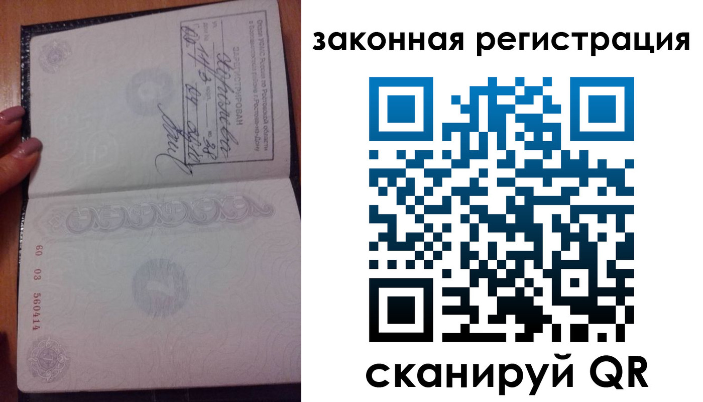 временная регистрация гарантия в Воронеже