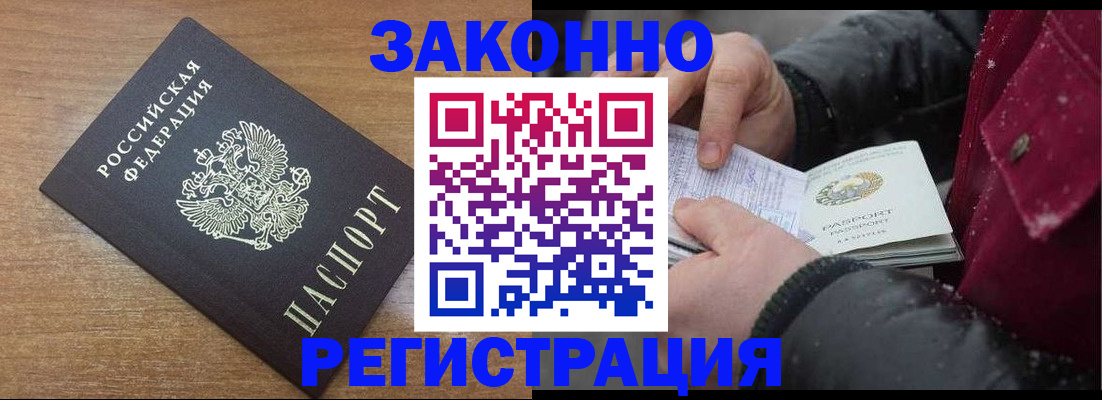 временная регистрация собственник в Воронеже