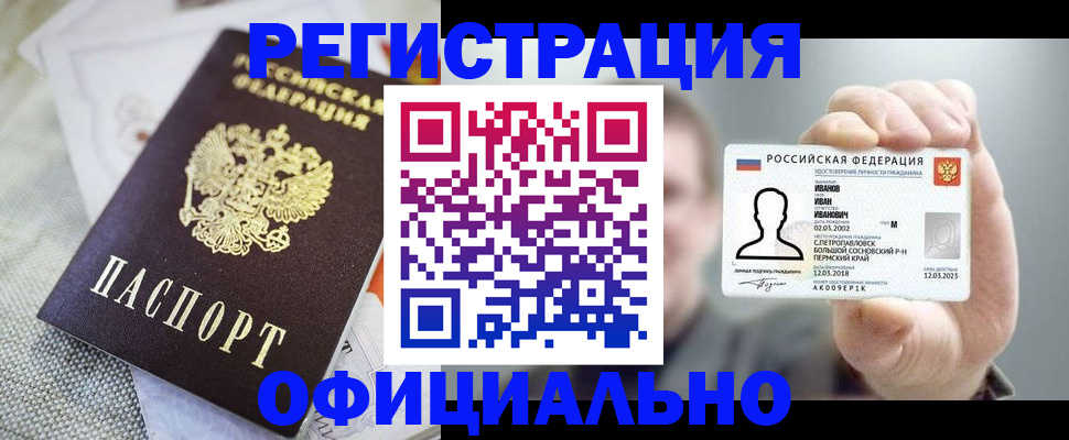 регистрация в Воронеже