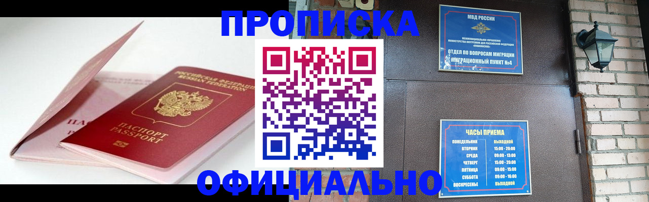 временная регистрация адрес в Воронеже