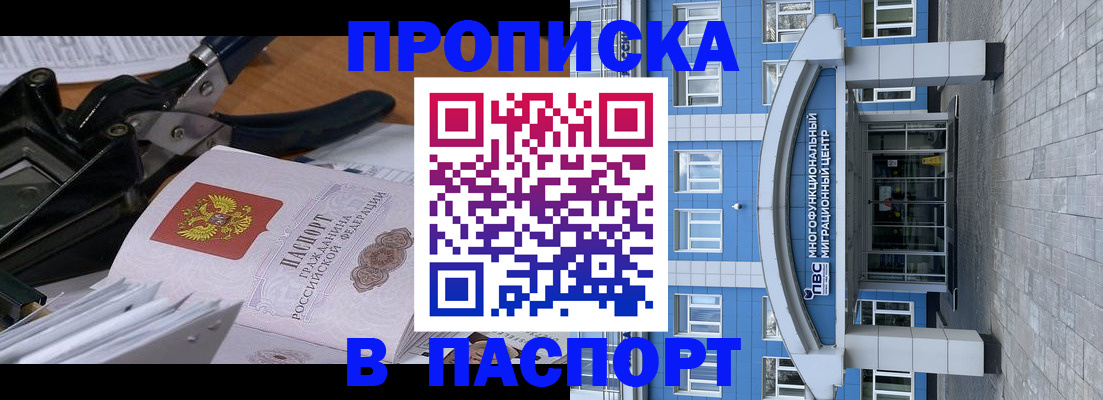 временная регистрация законно в Воронеже